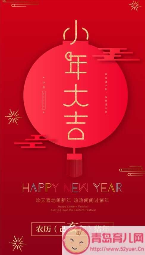 英语农历新年祝福2019