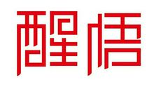 突然醒悟的句子、说说及图片