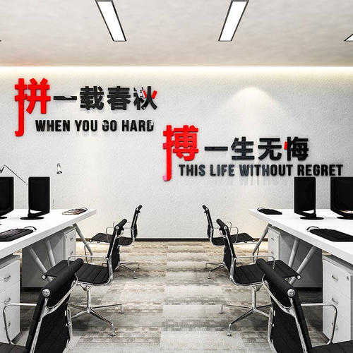 企业激励口号