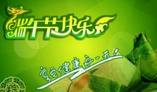 端午祝福语幽默的