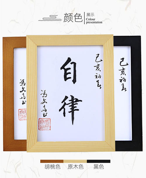 座右铭自律