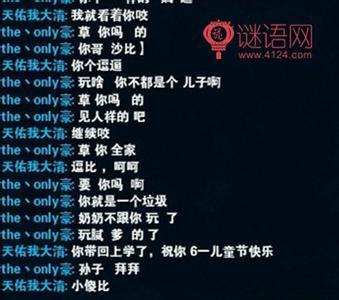2018年最毒的话