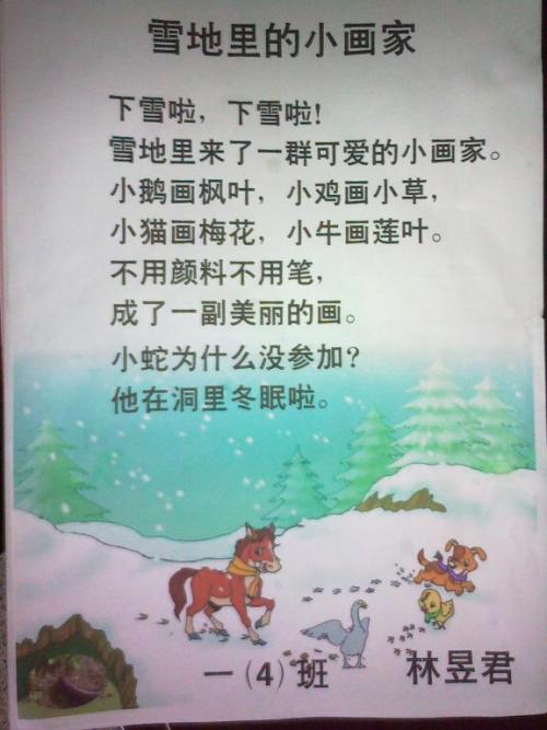 花园里的拟人化句子