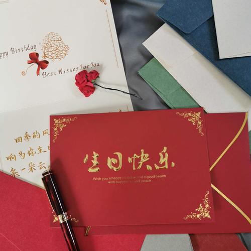 祝福贺卡问候