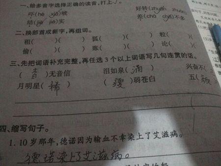 用鲁鲁语