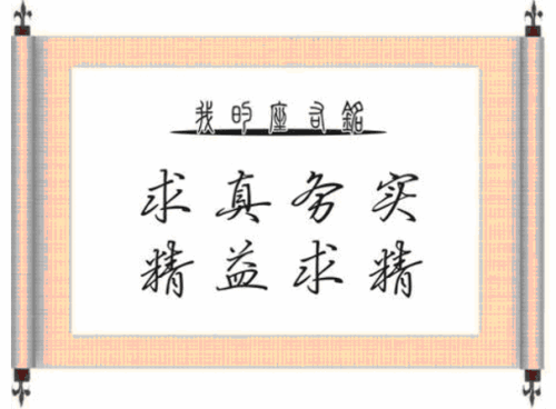45个座右铭