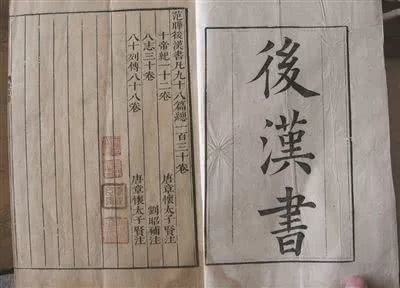 后汉书中的经典句