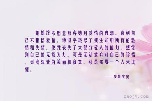 爱情句子