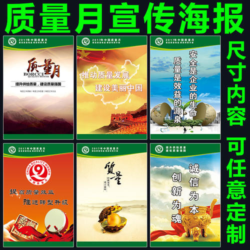 企业管理口号