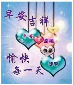 简单的早晨祝福