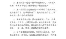 优美的比喻句较短