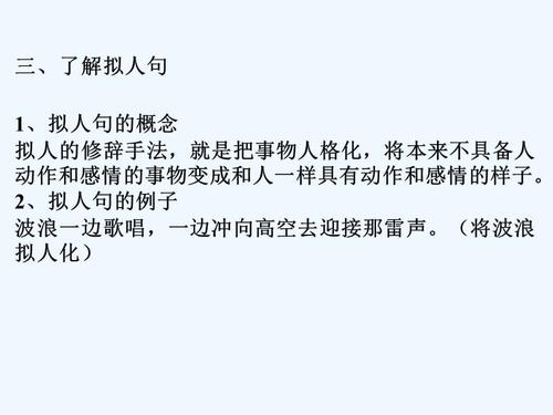 三年级的隐喻