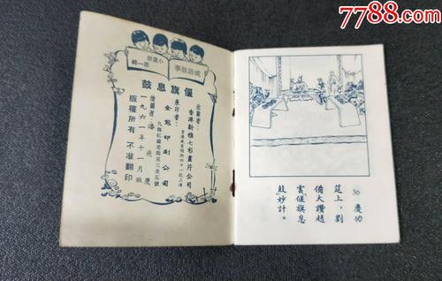 鼓在句子