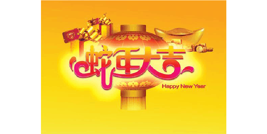 财富的祝福