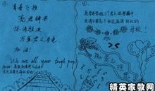 家人毕业祝福语大全