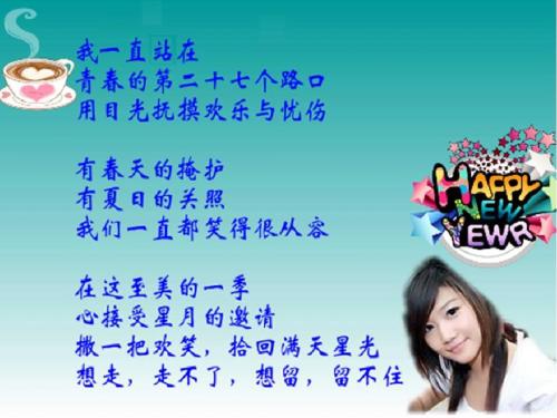 元旦问候语