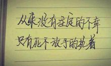 霸气的句子女生版