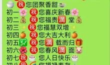 2019春节搞笑祝福语