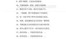 50句优美的比喻句