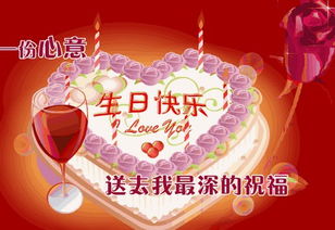 兄弟的生日祝福
