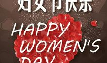 妇女节微信祝福语