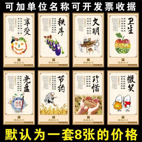 餐饮公司的最新口号