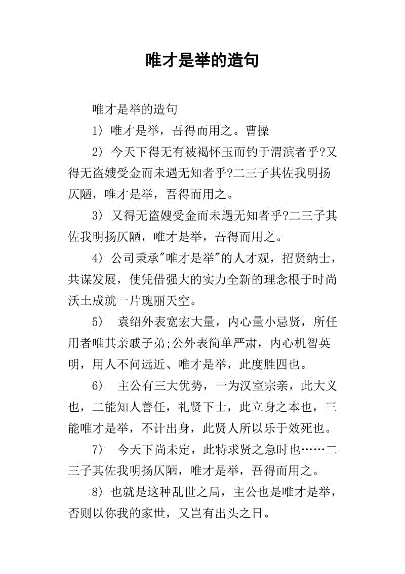 有才华的