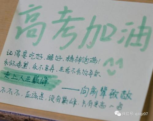 毕业生的祝福
