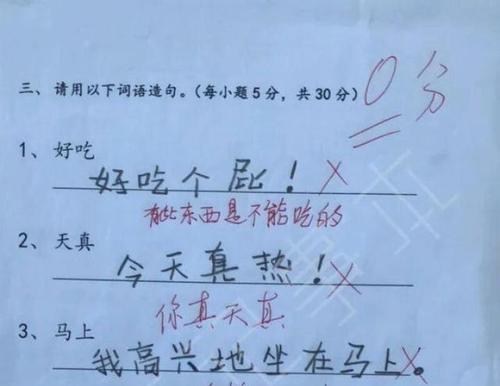 欢迎用一句话
