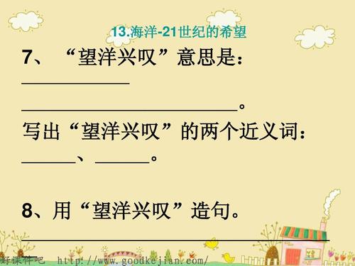 王羊星潭