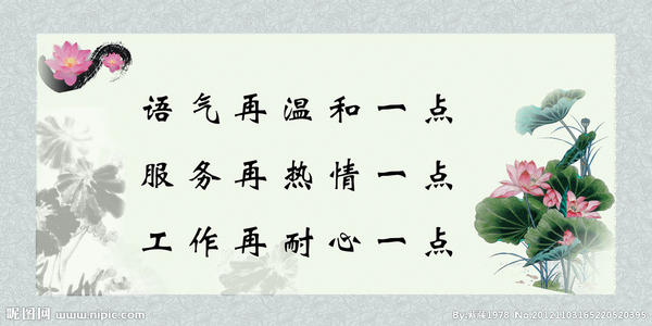 员工座右铭