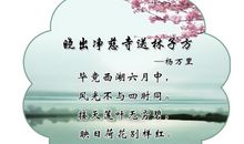 描写四季的诗句古诗