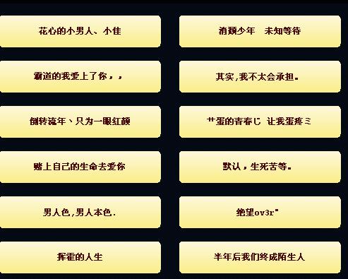 好的屏幕名称