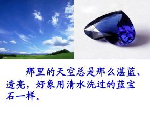 用天空做个比喻