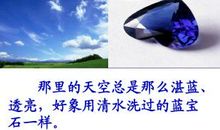 用天空造比喻句