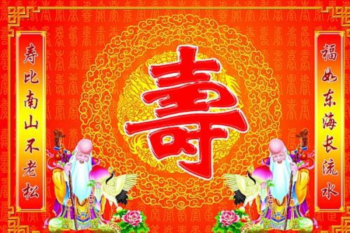 老年人的生日祝福