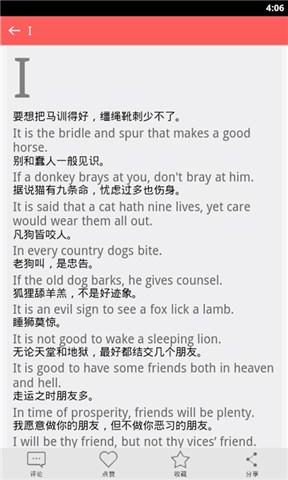 合作谚语