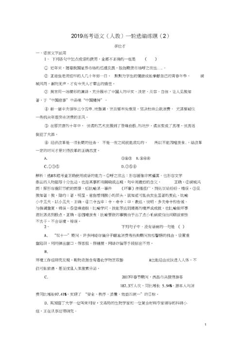 热闹的街道的寓言