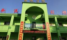 学校教育创强标语