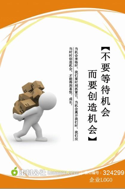 餐饮企业精神理念标语