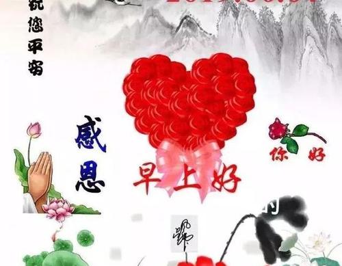 冬季微信祝福