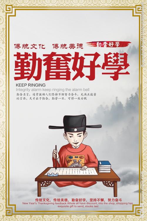 描述勤奋好学的句子