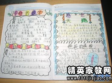 名人经典语录摘录