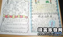 名人传经典语录摘抄