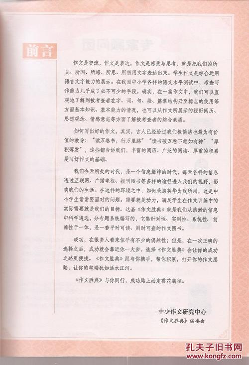 初中生的好单词和句子