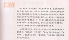 初中生作文好词好句