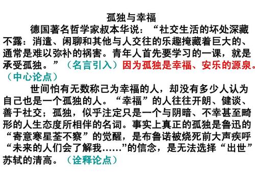 关于幸福的比喻句子