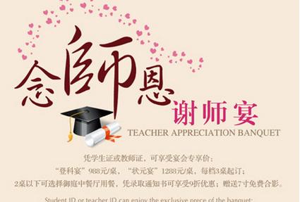 高考盛宴问候