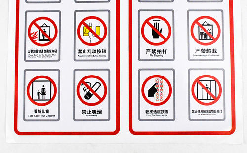 电梯安全警告口号