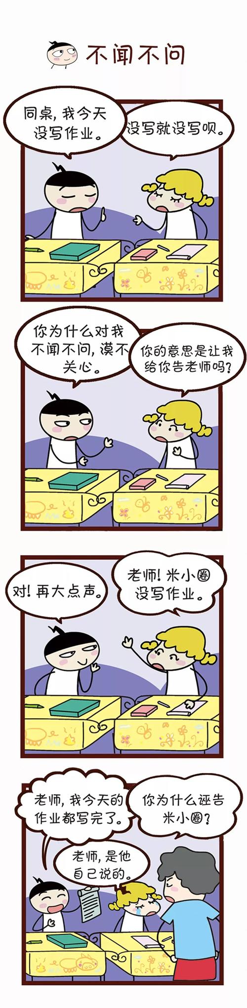 关心的一句话